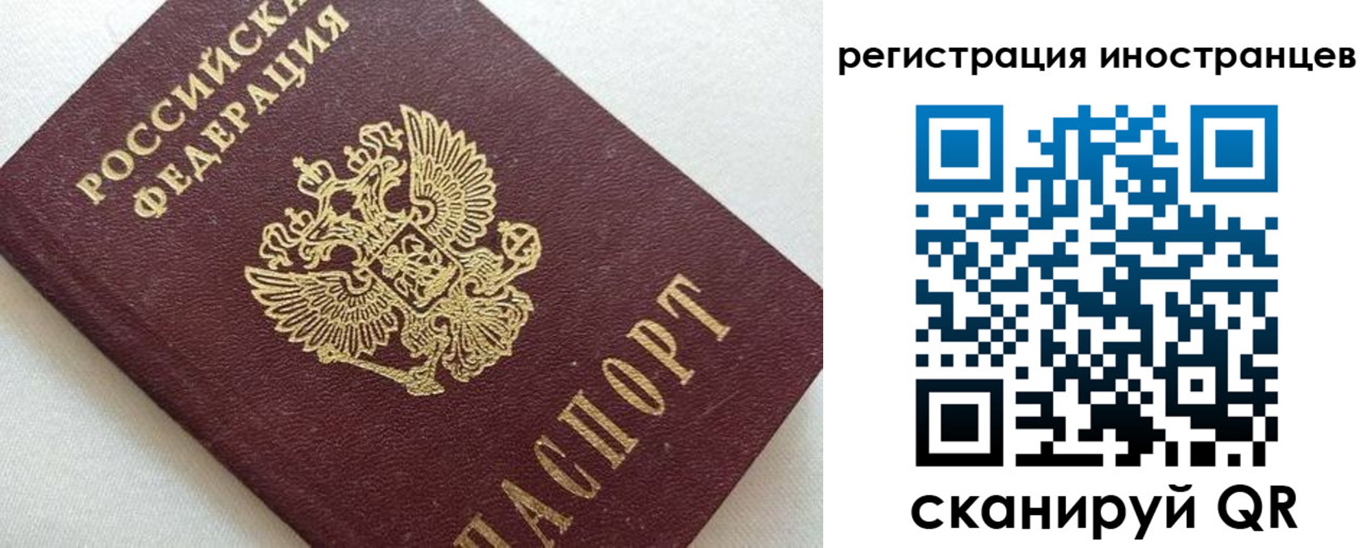 прописка в Нефтегорске