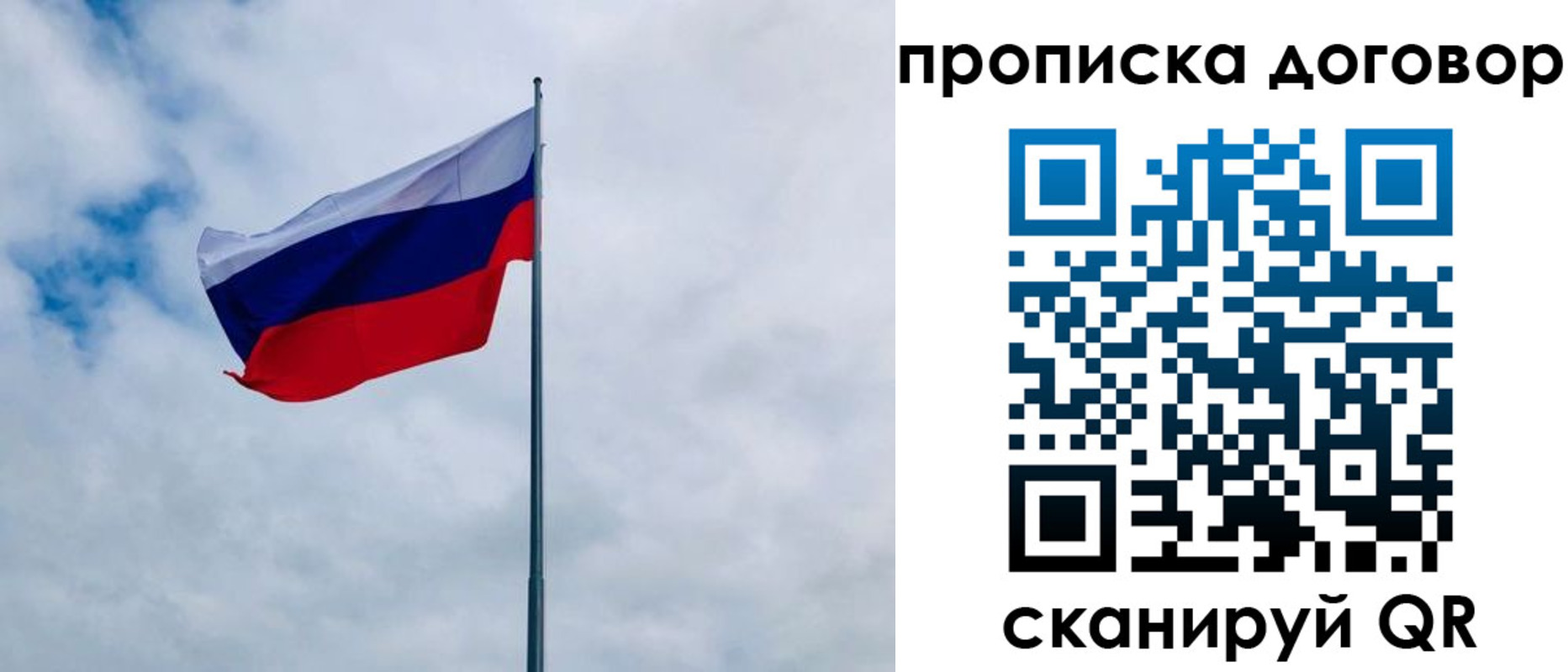 временная регистрация купить в Нефтегорске