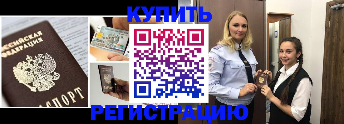 временная регистрация собственник в Нефтегорске